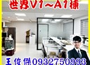 中和區-中山路二段開放式格局，63.4坪