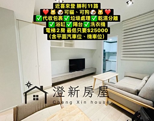 可貓可狗2房近喜來登裝潢整層住家 - Image 15