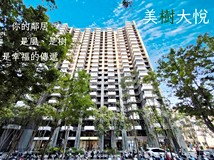 十全三路美樹大悅極簡北歐風..