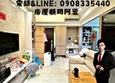 中和區-中山路二段2房2廳，24.3坪