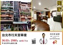 中山區-松江路2房2廳，36坪