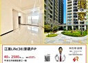 板橋區-華江一路3房2廳，40坪