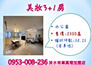 淡水區-中山北路二段3房2廳，58.3坪