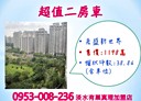 淡水區-沙崙路一段2房1廳，38.9坪