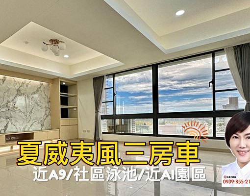 Judy❤️A9夏威夷風海景3房車回家像度假 - Image 2