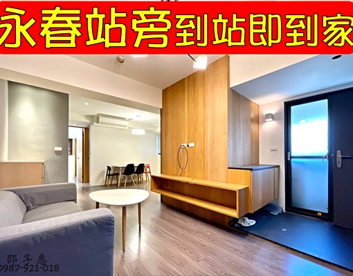 【秒殺】永春站就在旁邊,快來看!錯過就不再,難得釋出把握機會 - Image 1
