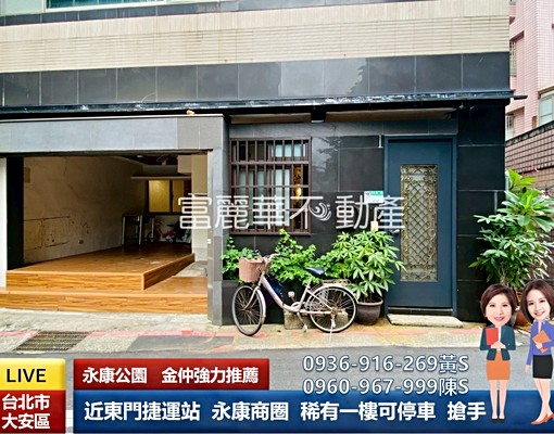 ⭐️搶手⭐️永康壹樓美三房+車位💰找富麗華買屋虎哩旺 - Image 2