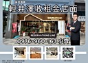 林口區-文化一路一段店面，92.1坪
