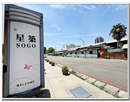 新竹後站|星築SOGO|後站樓中樓|24小時管理 - Image 4