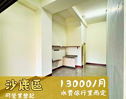 創業首選！沙鹿自強路賺錢金店面，可營登，適3C/美容/網拍 - Image 2