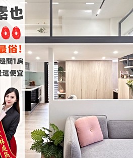 波哥賞屋🏠右成素也🔥比濱河帝景還便宜|3.6M邊間大套房