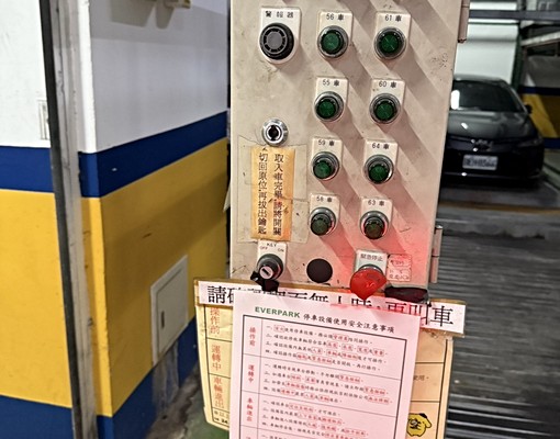 重新路3段100號菜寮3號出口械車位上下移動簡單安全位置上面 - Image 4