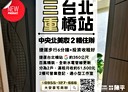 三重區-中央北路3房2廳,37.1坪