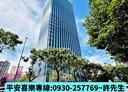 林口區-文化二路一段辦公，107.3坪