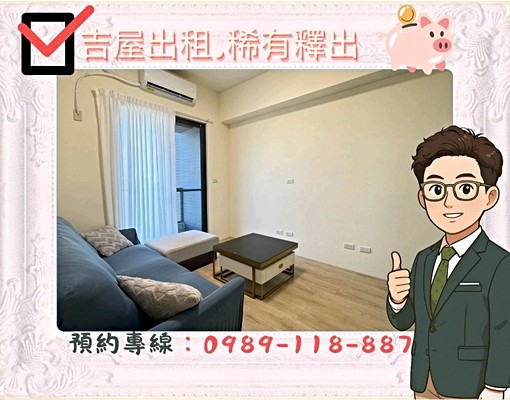 🥇🥇竹北晴定三房+平車🚗 - Image 1