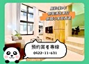 中山區-松江路2房1廳，21.6坪