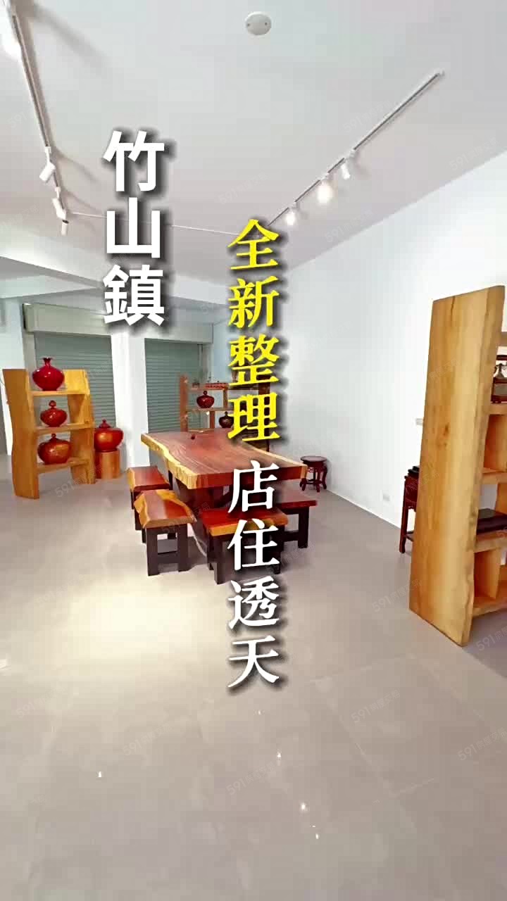 《小辣椒精選》竹山鎮✅出租店面透天 - Image 1