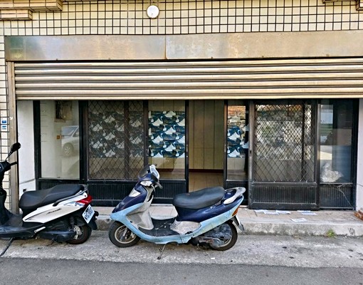 出入方便一樓可住可倉庫 - Image 1