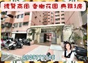 楠梓區-德賢路3房2廳，32.1坪