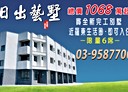 冬山鄉-寶聖路3房3廳，46.6坪