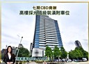 西屯區-朝富路辦公，64坪