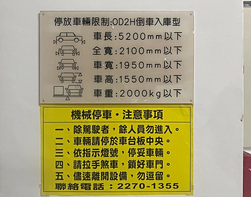 中信明湖-民權東路六段福華商場,傳家堡社區4房車位 - Image 11