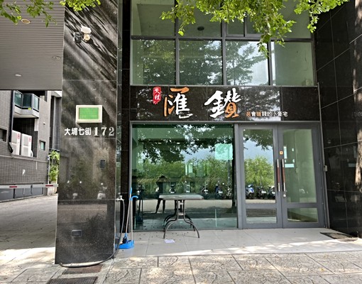 近台積電、竹南科學園區、全聯、7-11天程匯鑽獨立套房 - Image 8