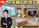 中山區-德安路5房2廳，87.3坪