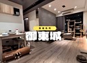 汐止區-康寧街3房2廳，50.3坪