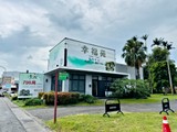 樣/實品屋(1)
