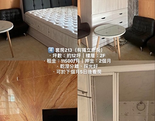 🌞湖口達生街套房|採光好・鄰近街區・有陽台 - Image 2