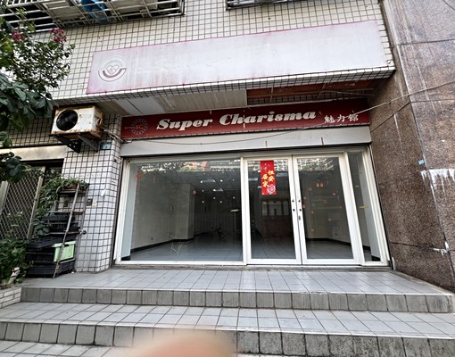林口麗園一樓店/辦/診所/補教業/工作室 - Image 1