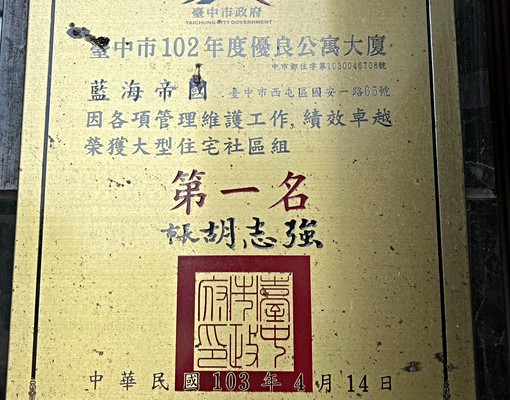 中科人文雅緻好宅居~藍海帝國方正四房 - Image 11
