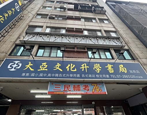 雄中火車站前3房(2房+1和室) - 591租屋網 - Image 6