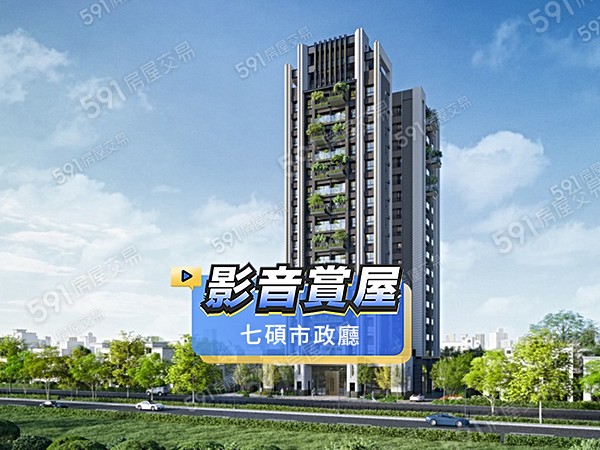 七碩市政廳