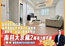新市區-富中街3房2廳，38.9坪