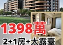 寶山鄉-明湖路2房2廳,38.2坪