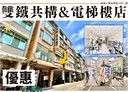 三民區-九如二路店面，80.6坪