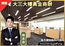 信義區-信一路辦公，119.8坪