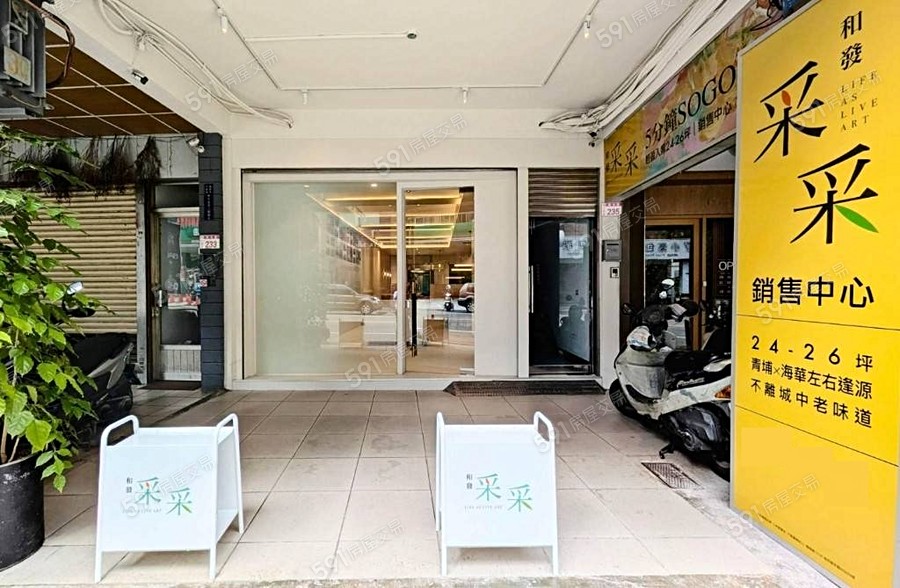 和發采采宣傳圖