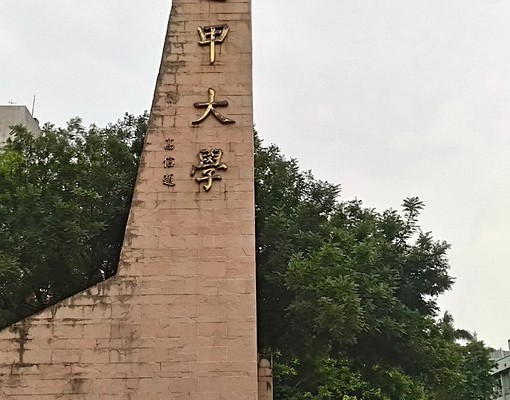 💖降價-可租補~逢甲新光中醫水湳附機車位飲水機套房 - Image 13