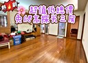 松山區-撫遠街3房2廳，30.6坪