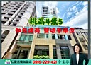 信義區-基隆路一段住辦，111.9坪