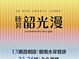 宣傳圖(5)