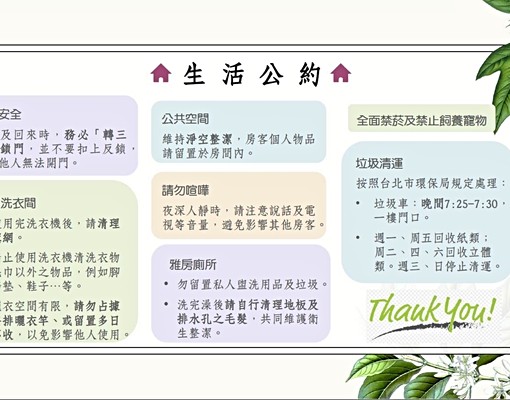 *優質乾淨雅房*生活機能佳*限女 - Image 10
