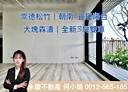 北屯區-山西路三段3房2廳，76.6坪