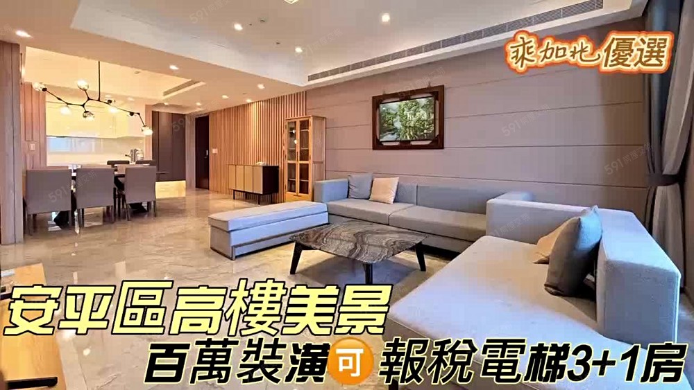 💥乘加兆Andy💥可租補高樓層高美景大坪數含管含車 - Image 1