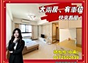 三民區-順昌街2房1廳，17.1坪