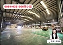 林口區-林口交流道廠房，1200坪
