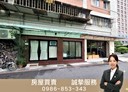 中山區-遼寧街店面，14.1坪